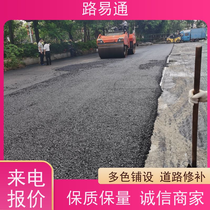 路易通 东莞沥青改色 城中村沥青施工 白改黑工程