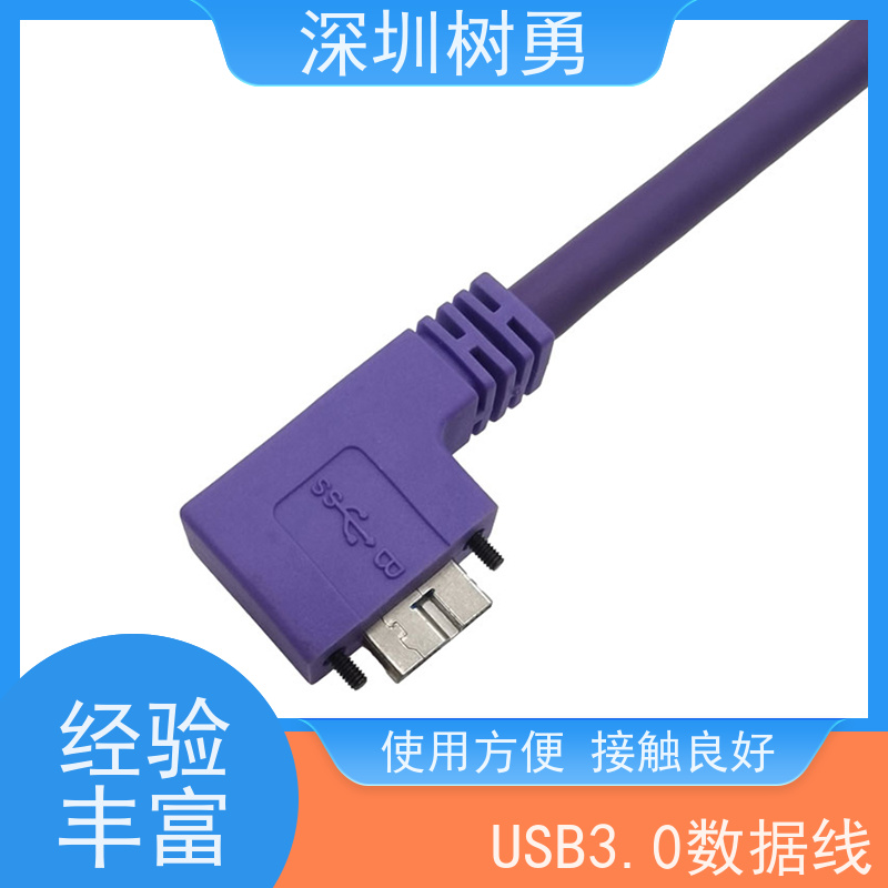 树勇工业相机USB3.0数据线 线缆轻柔 使用方便 传输信号稳定