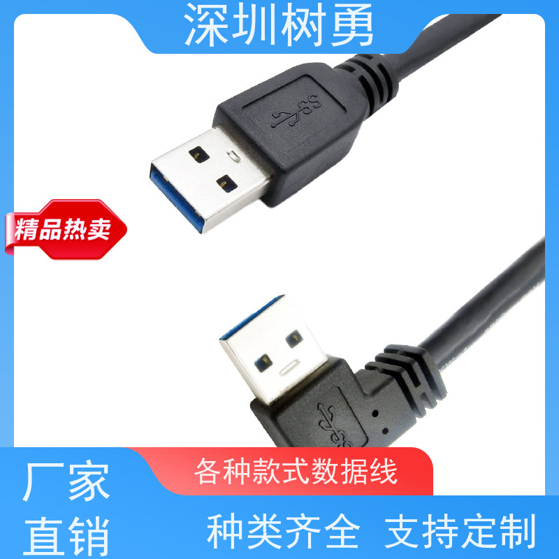 树勇USB3.0数据线 线缆轻柔 即插即用 使用寿命长