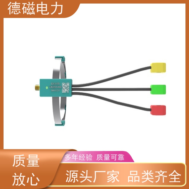 德磁电力 断路器触头 多回路无线测温传感器 高效可靠 简单便利