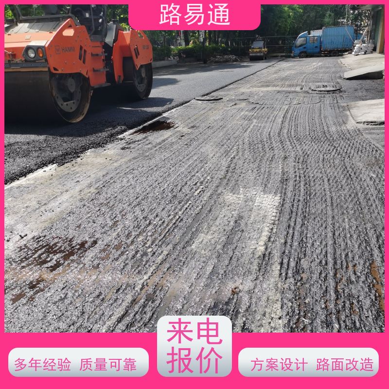 路易通 东莞道路沥青施工 路面养护修补 多少钱一平