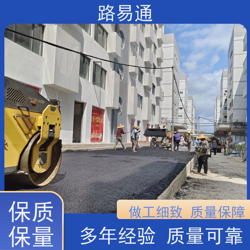 路易通 广州彩色沥青施工 市政道路施工方案设计 成本预算