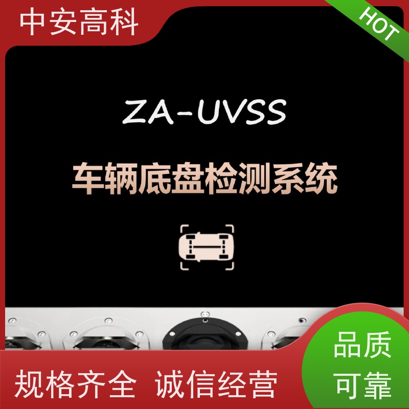 中安高科 非接触式检测 强大的视角覆盖 物流 车底检查