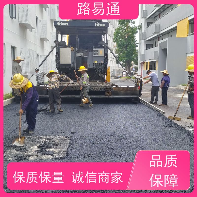 路易通 江门沥青道路 公园沥青路翻新改色 工程改造找我们