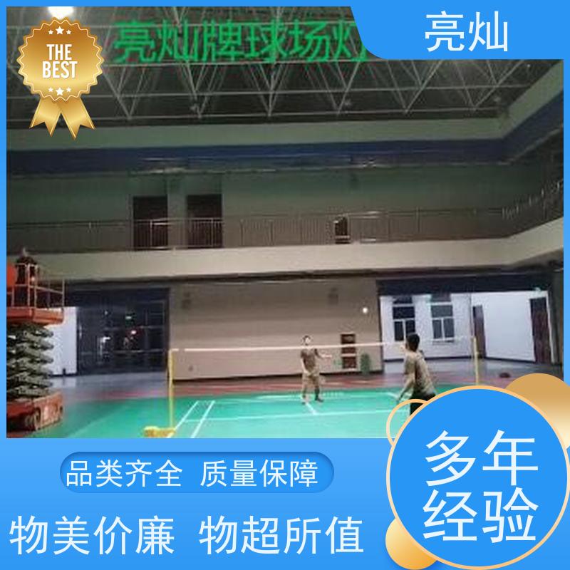 亮灿  惠州学校比赛场 羽毛球场格栅灯  欢迎来电定做