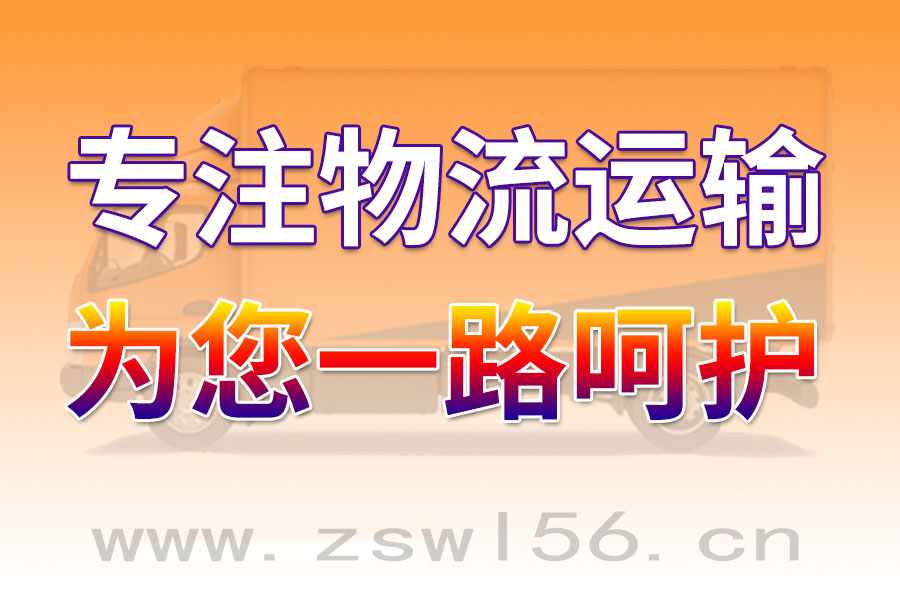 池州到朝阳物流公司专线直达 共享双赢-全境派送