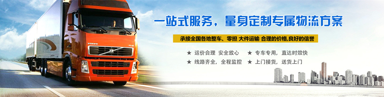 马鞍山到鹰潭物流专线 2024省市县+派+送+实时反馈