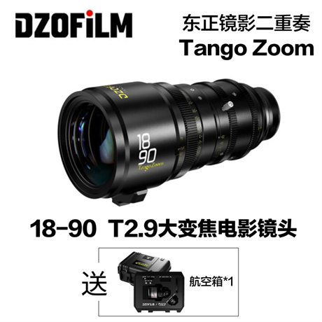 DZOFilm东正国产18-90mm EF/PL双卡口