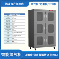 工业电子干燥柜LED元器件除湿柜IC防潮箱芯片防静电智能氮气柜