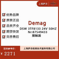 Demag DSW 3TF8133 24V 50HZ Nr:87549433接触器