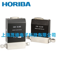 HORIBA质量流量计控制器S49 33/MT,S49-33A,S49 32/MT,S49-32A