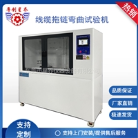 电缆线拖链弯曲试验机 疲劳试验机
