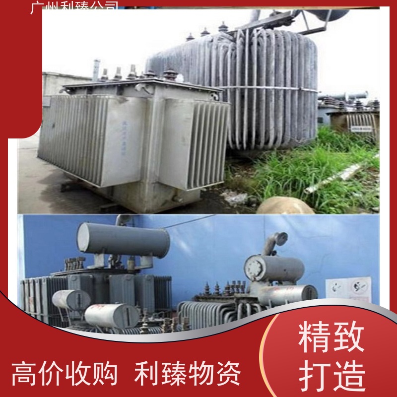 广 东省变压器回收收购旧配电柜 设备二手环保再生服务