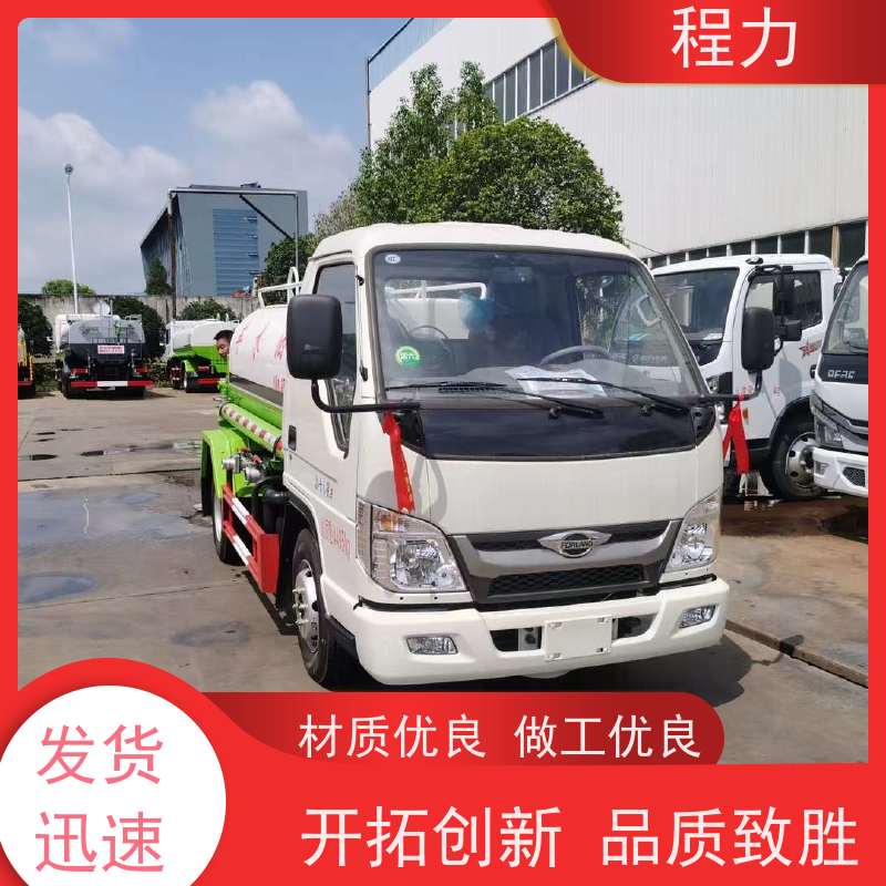 程力 蓝牌除尘洒水车  带有自吸泵吸水方便 多用功能可设置