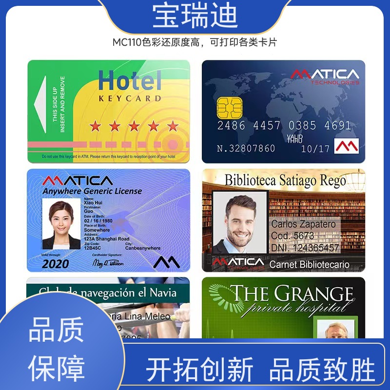 宝瑞迪 惠州市证卡打印机                         打印色彩明亮鲜艳 库存充足 量大价优