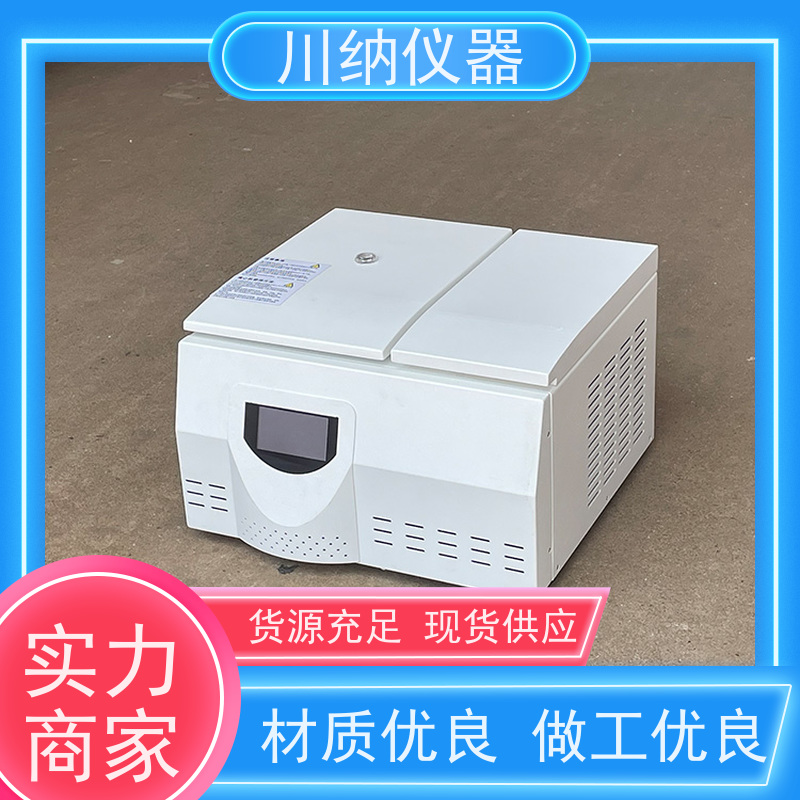 川纳仪器 胶水脱泡离心机 自动平衡系统运行更平稳 操作简单一键启动
