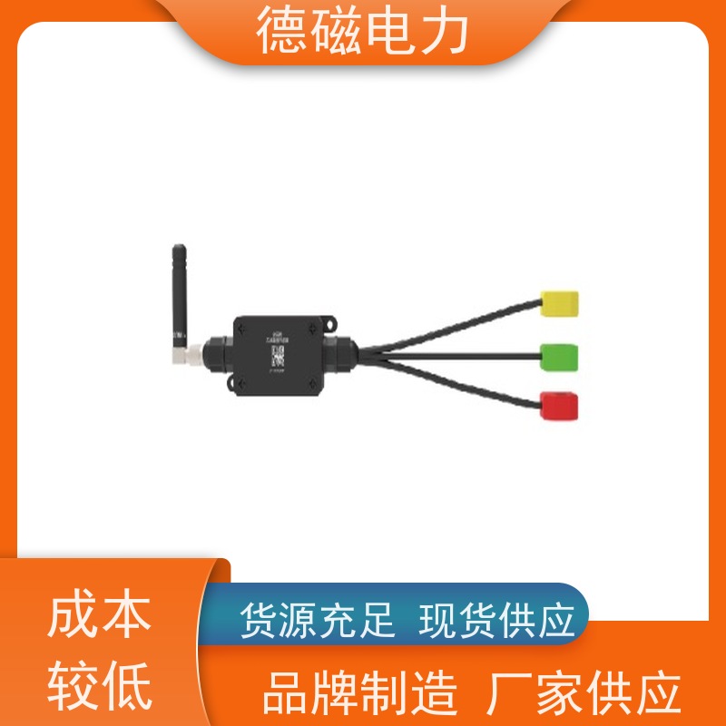 德磁电力 变压器 有源无线温度传感器 实时监控 安装方便