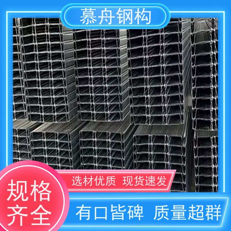 慕舟钢构楼承板闭口式组合建筑钢材外墙工程可快速出货  施工迅速  