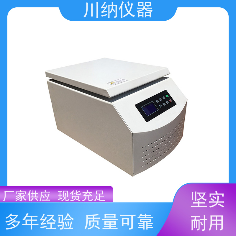 川纳仪器 TGL-16M离心机 容量可选经久耐用 运行稳定低噪音