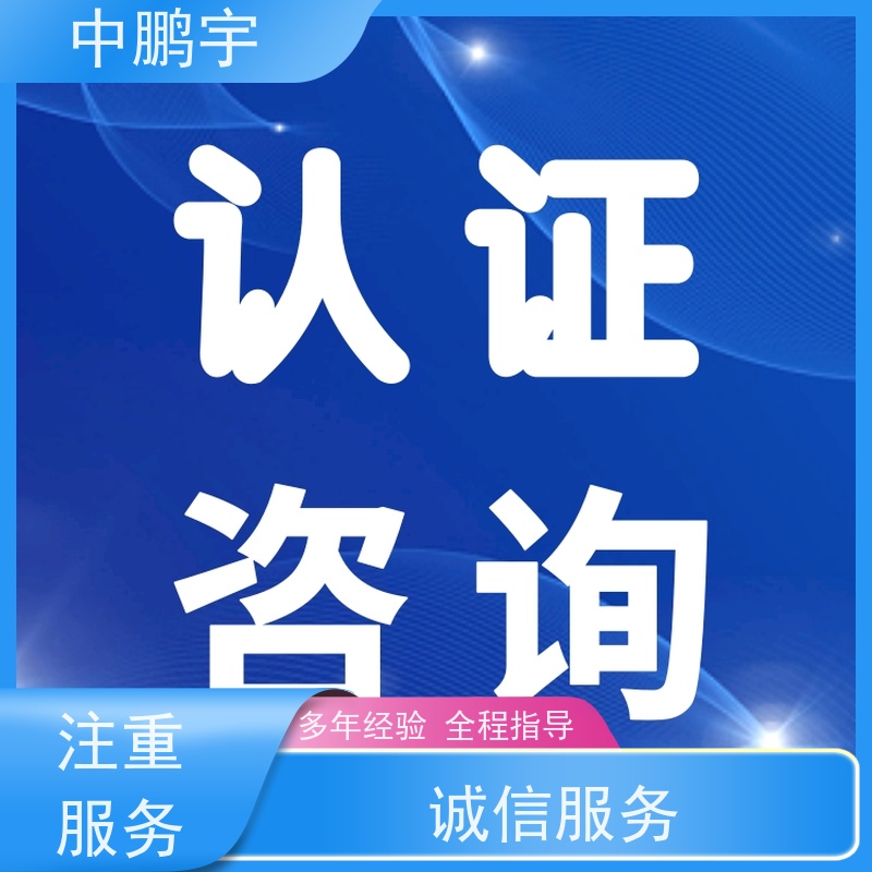 中鹏宇 全国机械设备出口 中山自行车CE标准 办理周期要多久时间