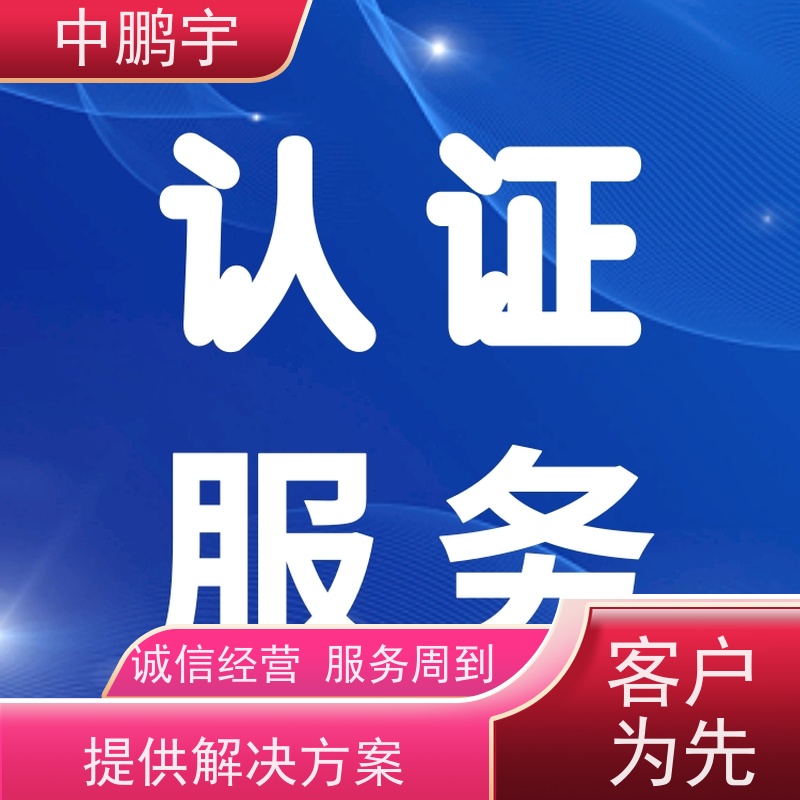 中鹏宇 蓝牙音箱 咨询CE认证服务 报告的时间需要多久