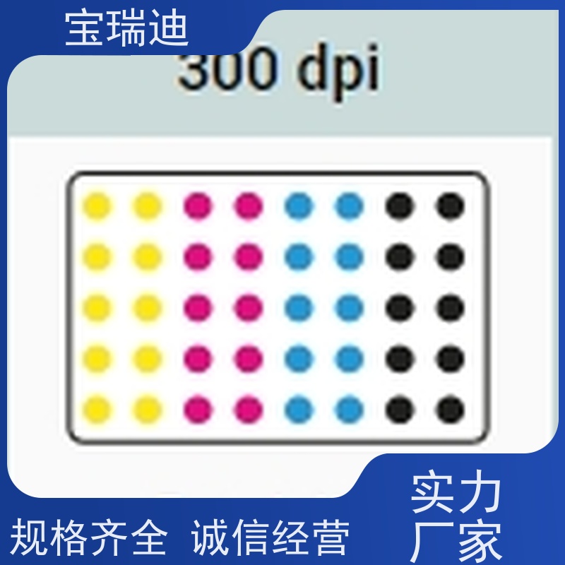 宝瑞迪 肇庆市质保卡制卡机                      USB接口打印设备 