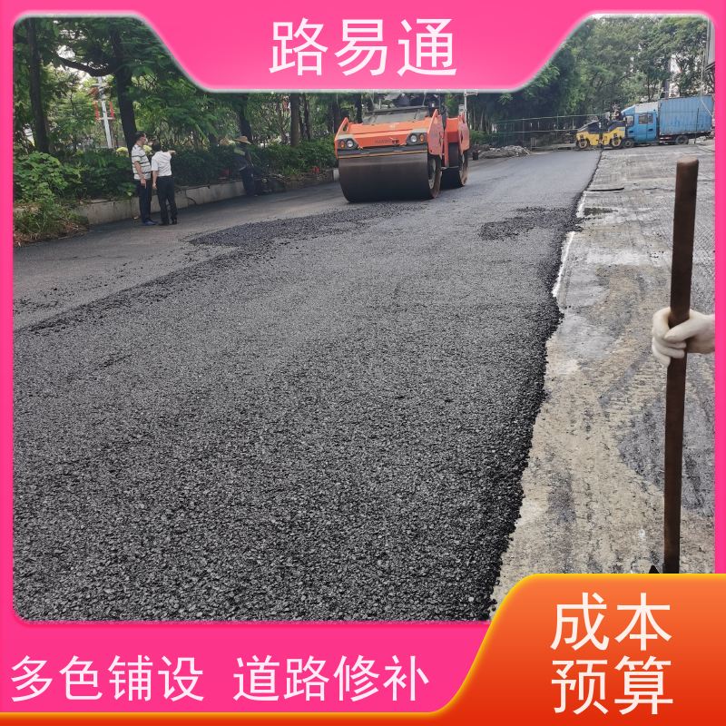 路易通 江门沥青施工方案 停车场路面施工 每平价格是多少