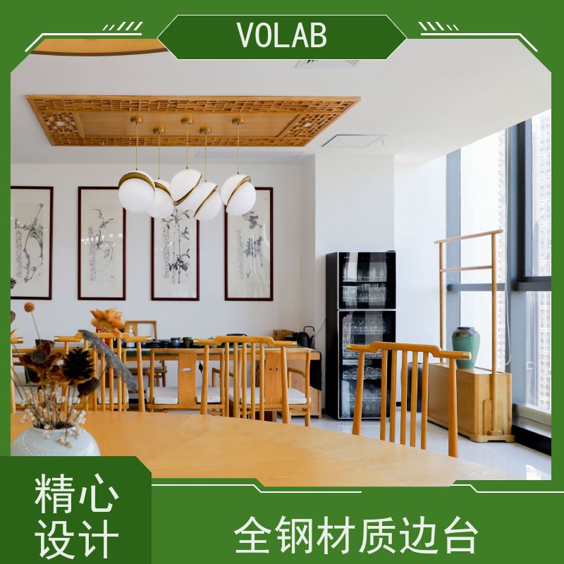 VOLAB 陶瓷板 中央台 配备有电源插座  气体接口等 布局灵活