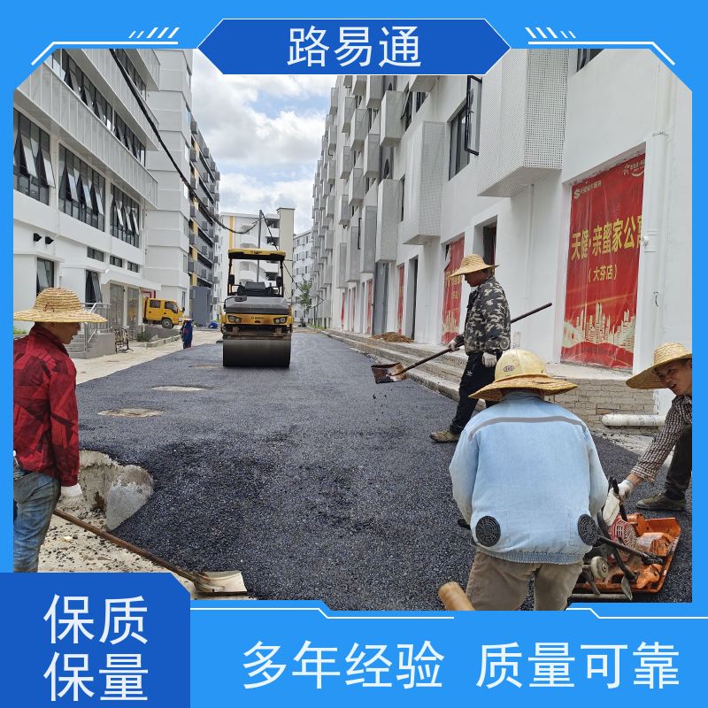 路易通 惠州沥青改色 工厂沥青施工 白改黑工程