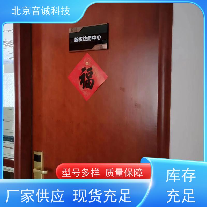 北京音诚 便携式 AKG乐器话筒 会议室反馈抑制器 AT8688s底座