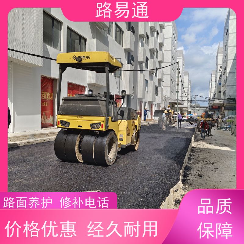 路易通 中山沥青路面施工公司 城中村沥青施工 怎么修补 施工电话