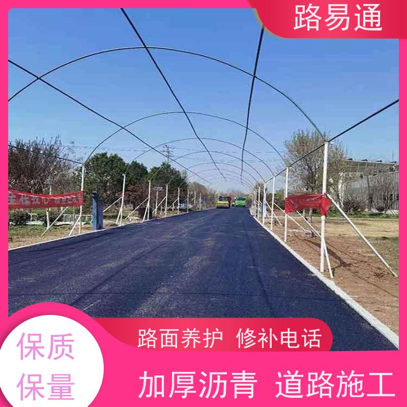 路易通 江门沥青施工方案 路面摊铺施工 白改黑工程