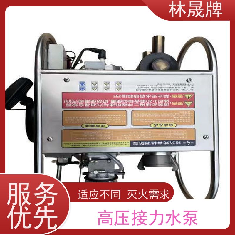 林晟牌 矿山高压泵 灭火水泵 便携式 3C认证 库存充足