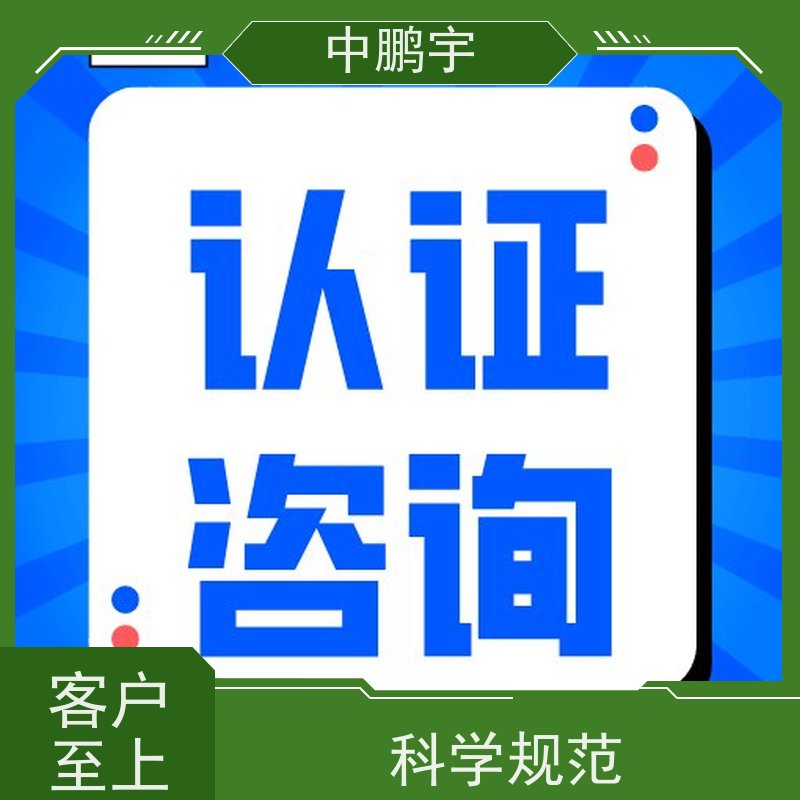 中鹏宇 笔记本电脑出口 需要办理CE认证不 顾问协助整理