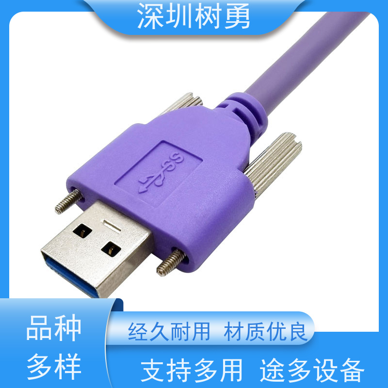 树勇USB3.0数据线 接触良好 不易断裂 使用寿命长