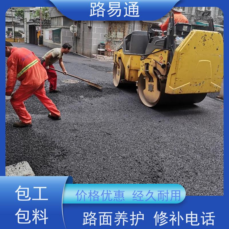 路易通 深圳沥青道路 路面养护修补 怎么修补 施工电话