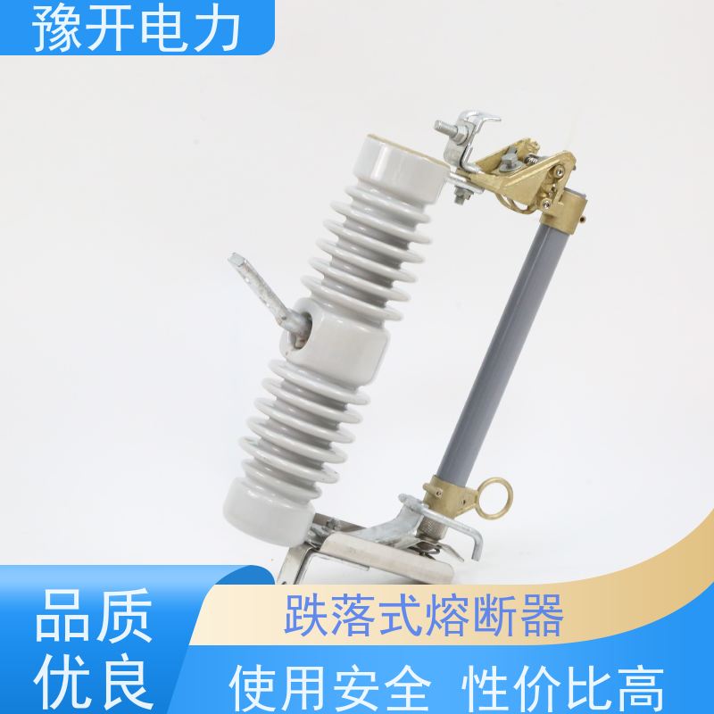 豫开电力RW5-35KV陶瓷型跌落式熔断器电力电缆使用 防水性好