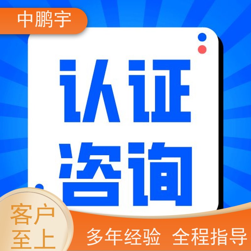 中鹏宇 上海帐篷手套 需要办理CE认证不 顾问协助整理