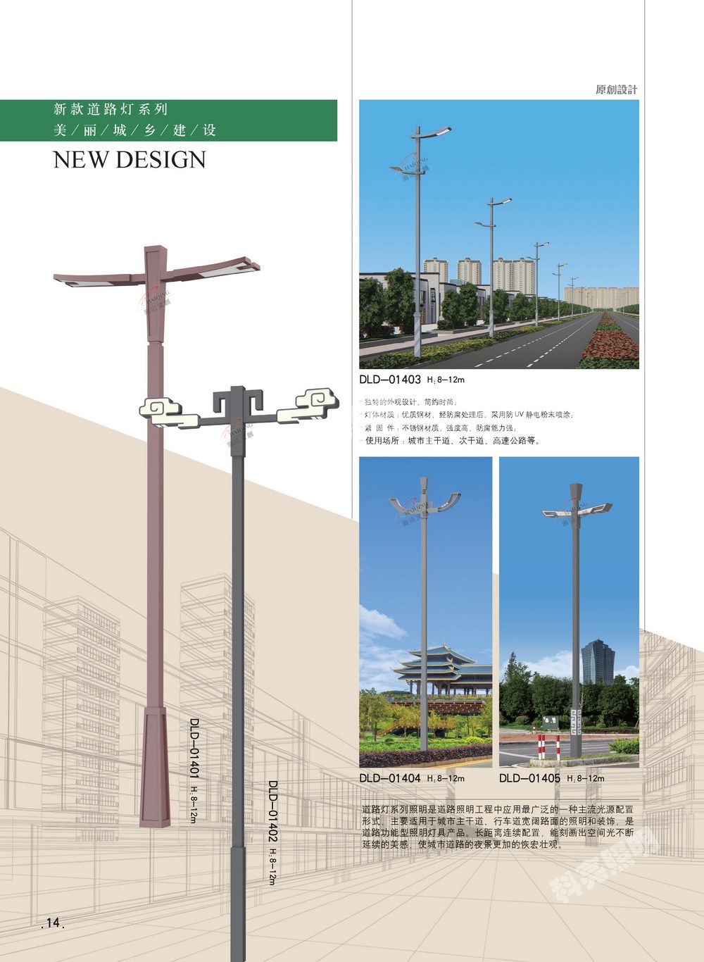 科亮照明 南阳LED道路照明灯新农村道路照明 无眩光 照亮均匀