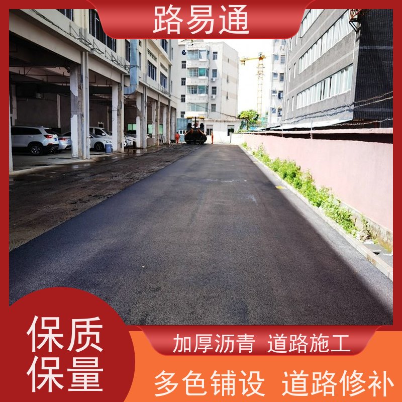 路易通 深圳沥青改色 市政道路施工 白改黑工程