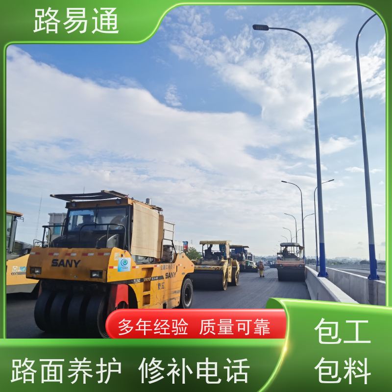 路易通 惠州公路沥青路面施工 管道沥青修补 路面修补厂家