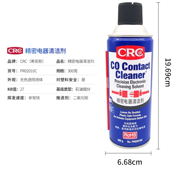 CRC希安斯CRC02016精密电子清洁剂CRC-2016C电路板电器电脑