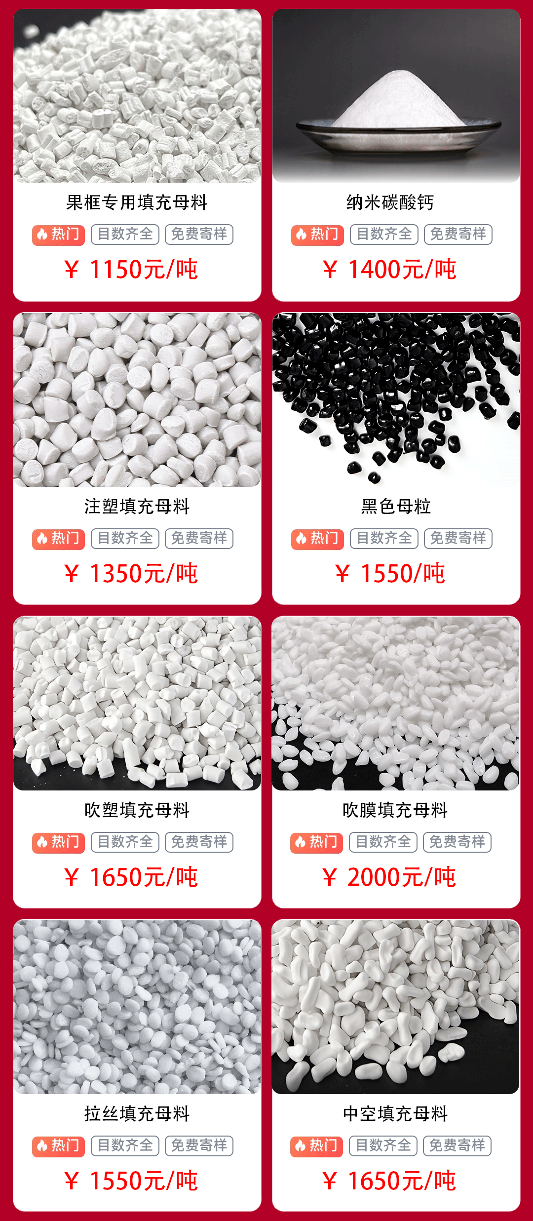 pp中空碳酸钙填充母粒 PE塑料填充料 挤出 挤塑专用