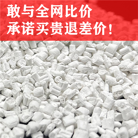 注塑碳酸钙填充母料 PP PE载体塑料填充母粒  性能超越南