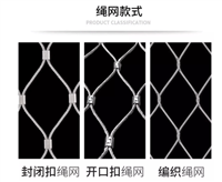 不锈钢绳网 学校高空楼房阳台防护网 防坠网