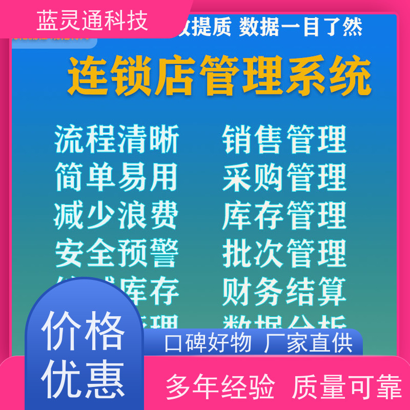 新蓝图ERP 仓库管理软件 高效实施 一步到位 实力服务商 成功有保障