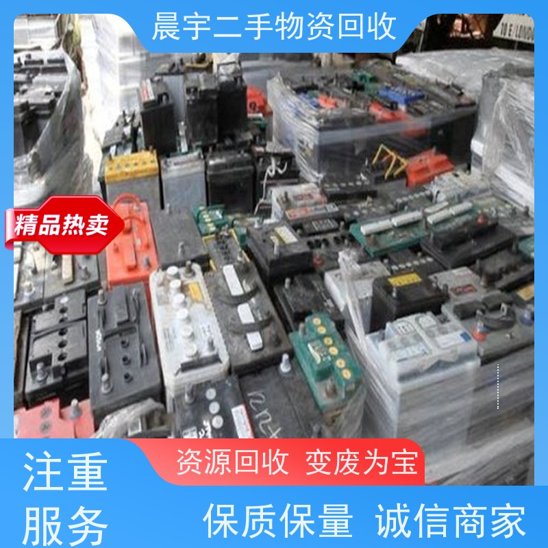 晨宇物资 回收铅酸电池 价 格透明公道 综合利用