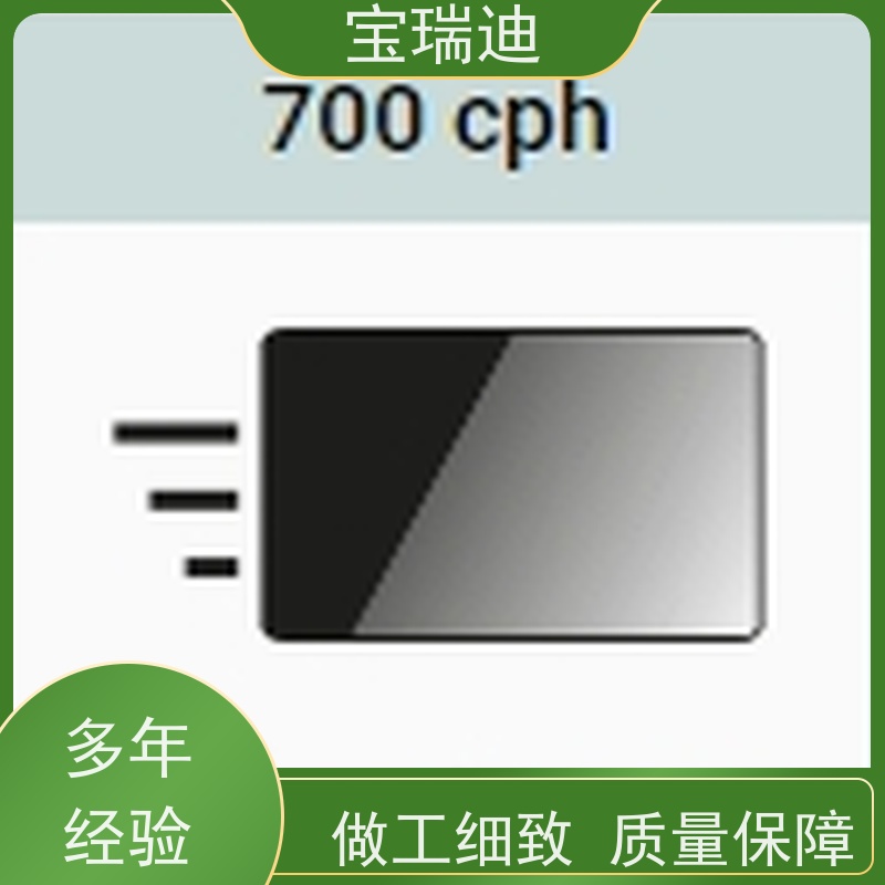 宝瑞迪 福田区质保卡制卡机                      有着友好的用户界面 即印即干 经久耐用