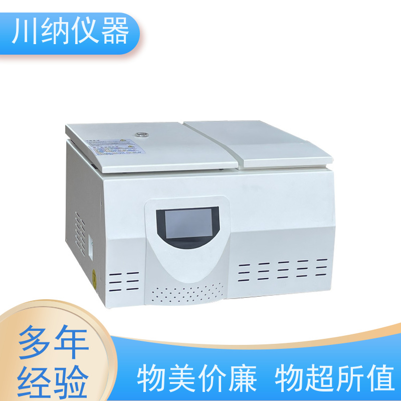川纳仪器 固液分离离心机 容量可选经久耐用 性价比高性能稳定