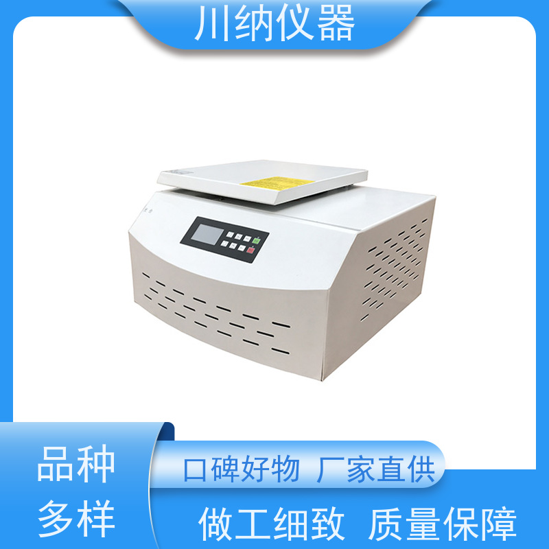 川纳仪器 小型高速离心机 转速精度高噪音小转子 性价比高性能稳定